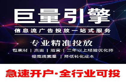 信息流广告竞价案例：提升转化效果